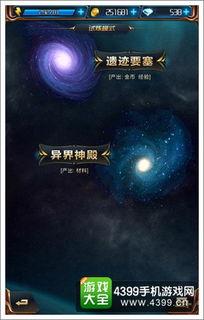 (无尽星河游戏视频)在无尽星河际遇中畅游：探索宇宙奥秘与人类命运的交织之旅